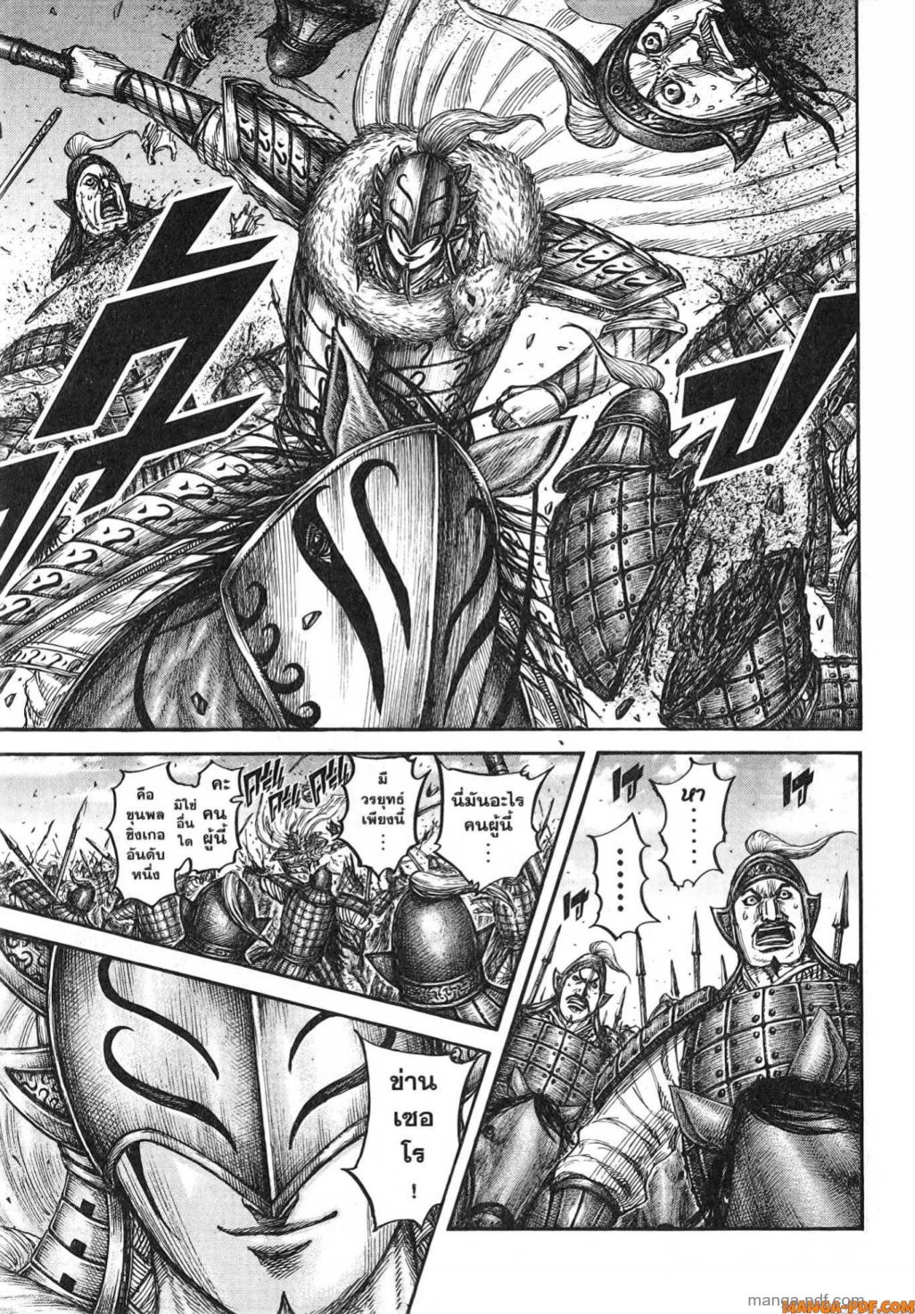 Kingdom 780 (9)