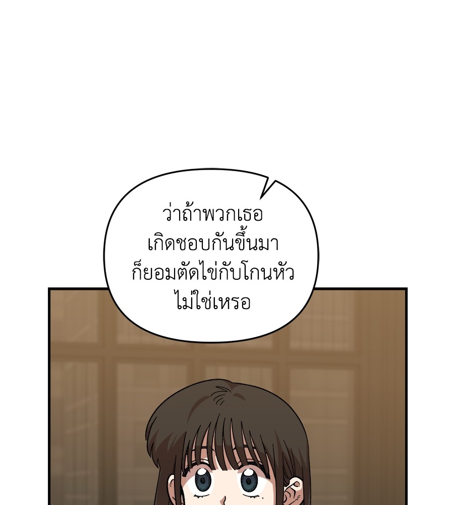 Childhood Friend Complex 18 (16)
