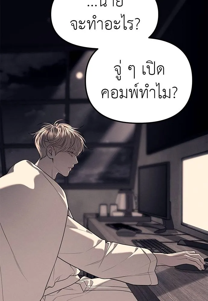 Undercover! Chaebol High School 90 029
