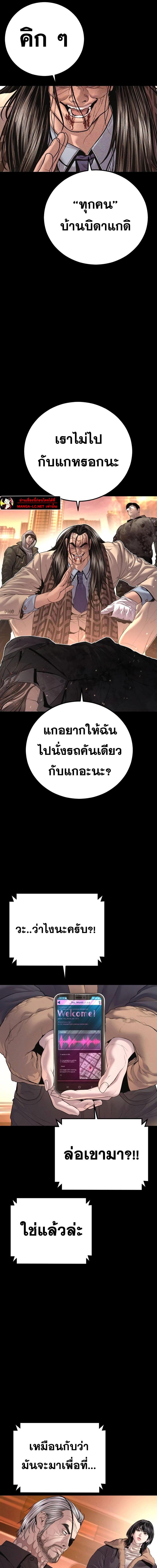 Manager Kim 176 26
