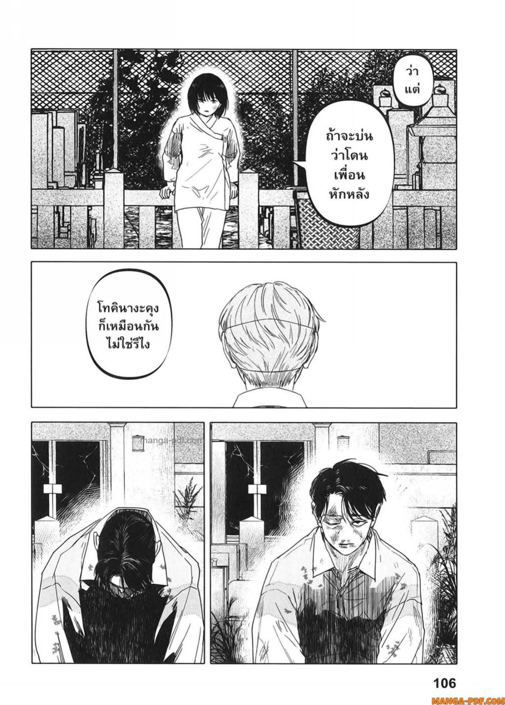 After God 29 (16)