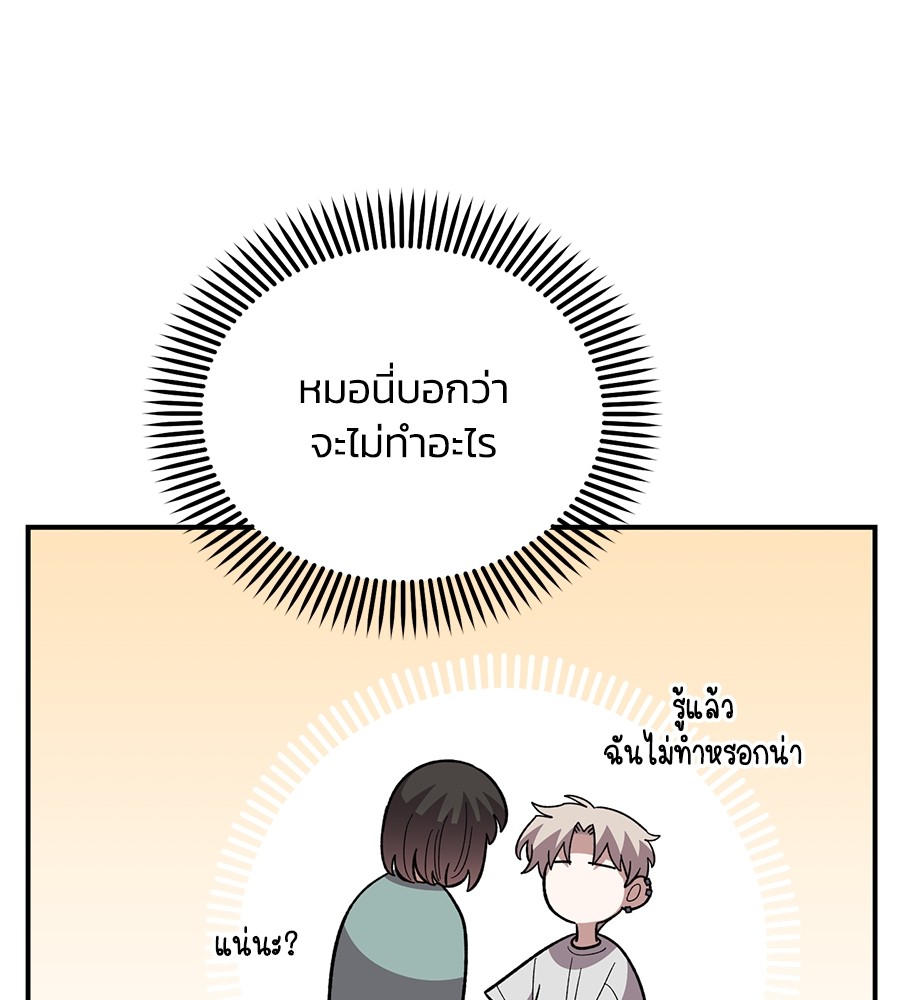 Childhood Friend Complex 37 (9)