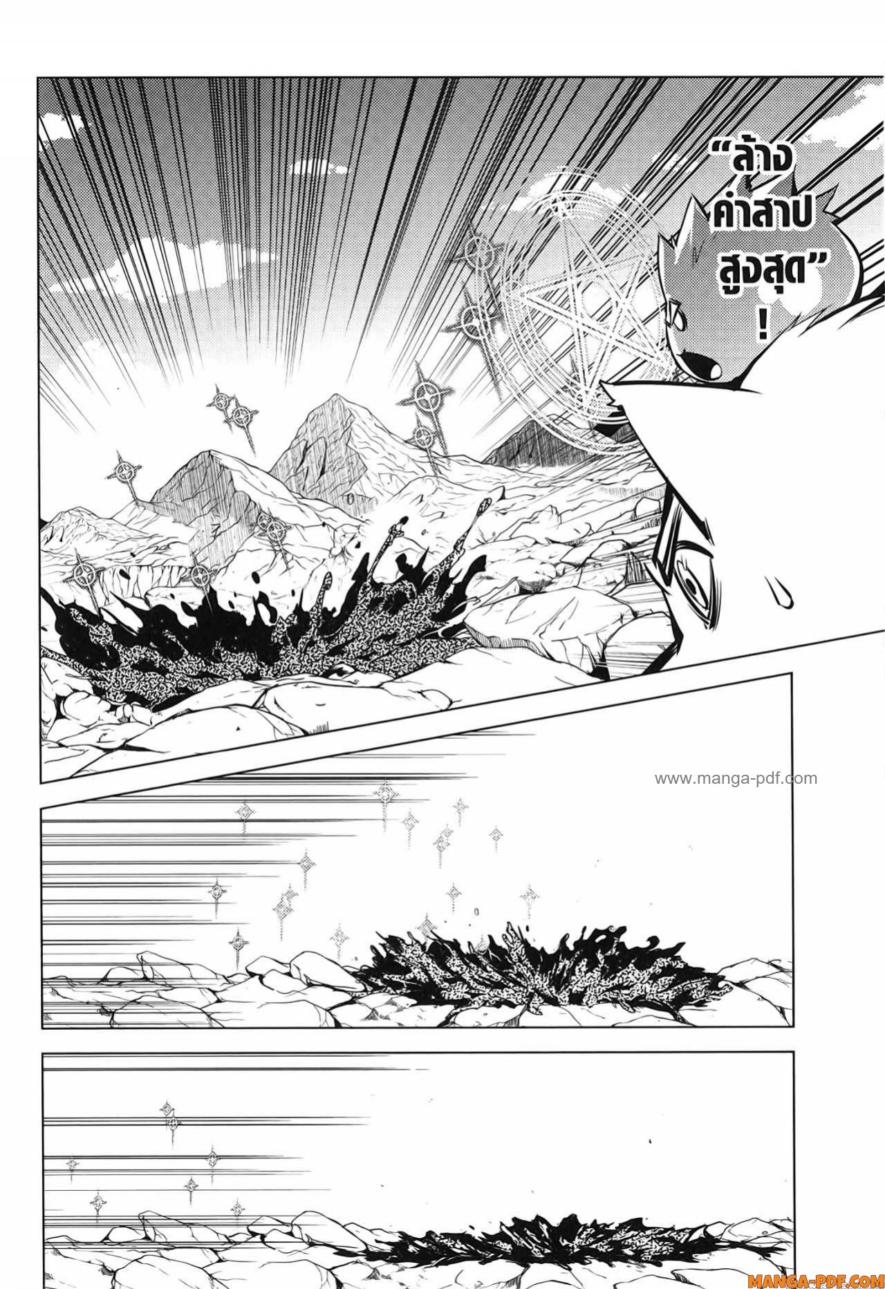 Tensei Kenja no Isekai Life 68 (6)
