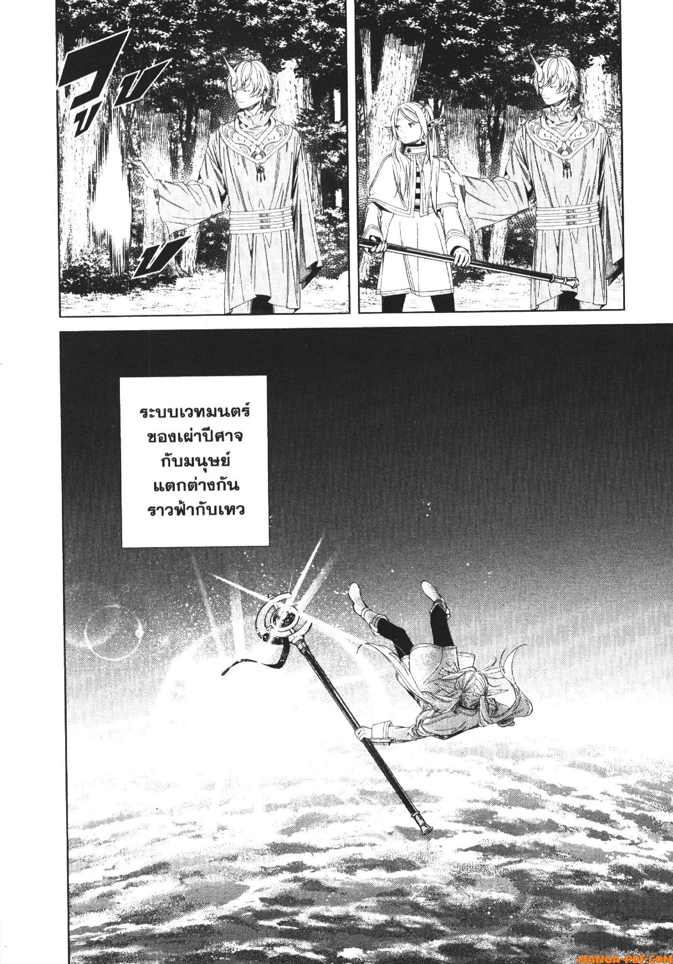 Sousou no Frieren 108 (16)