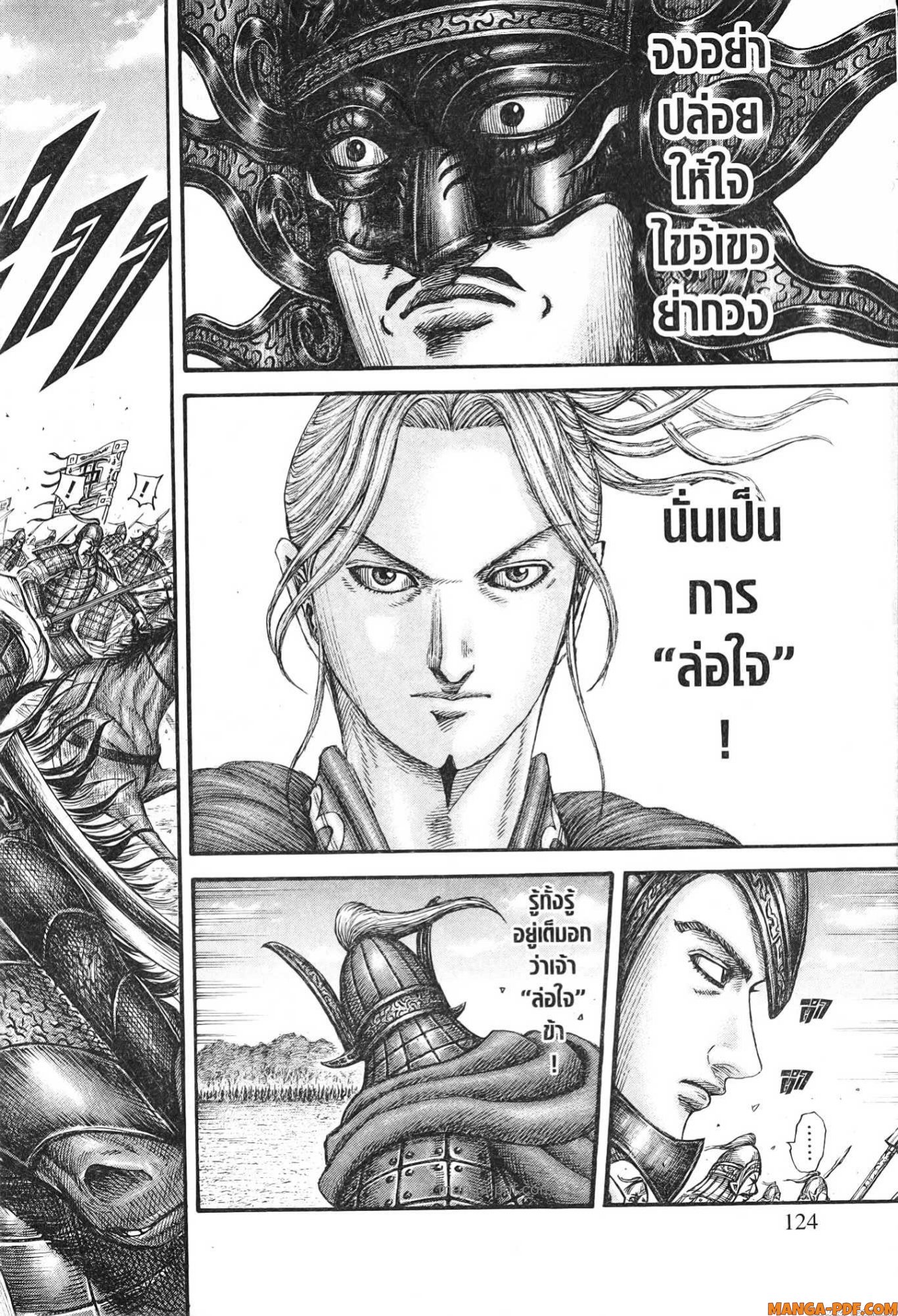 kingdom 774 (18)