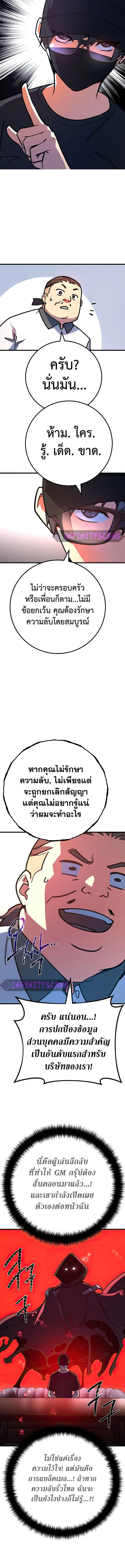 World’s Strongest Troll 61 (3) 001