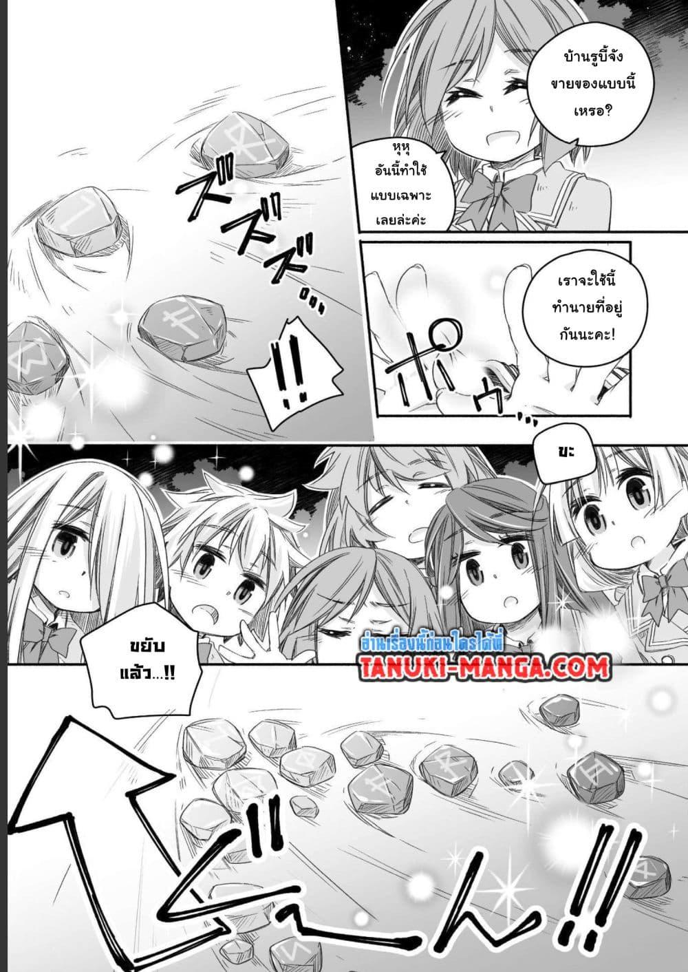 Totsuzen Papa Ni Natta Saikyou Dragon No Kosodate Nikki 16 13