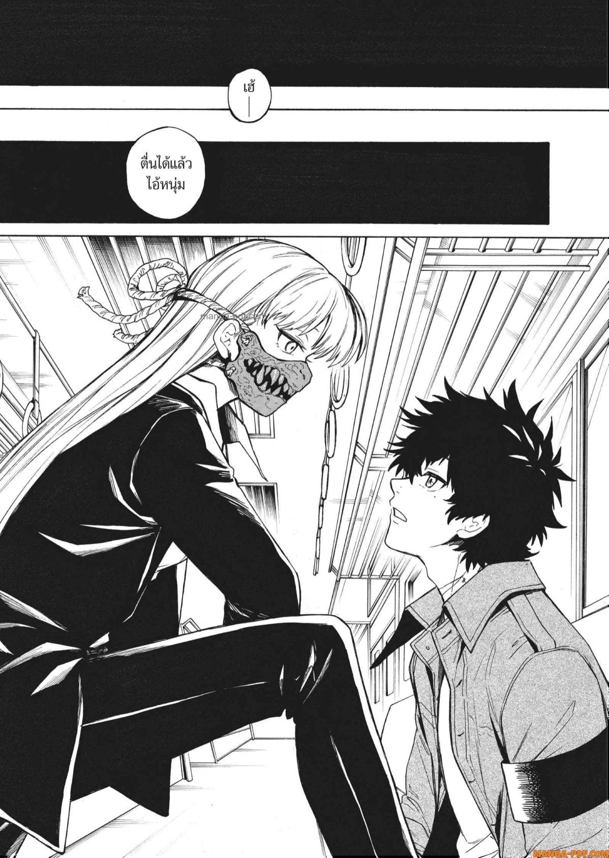Inugami wa Inoranai 3 (17)