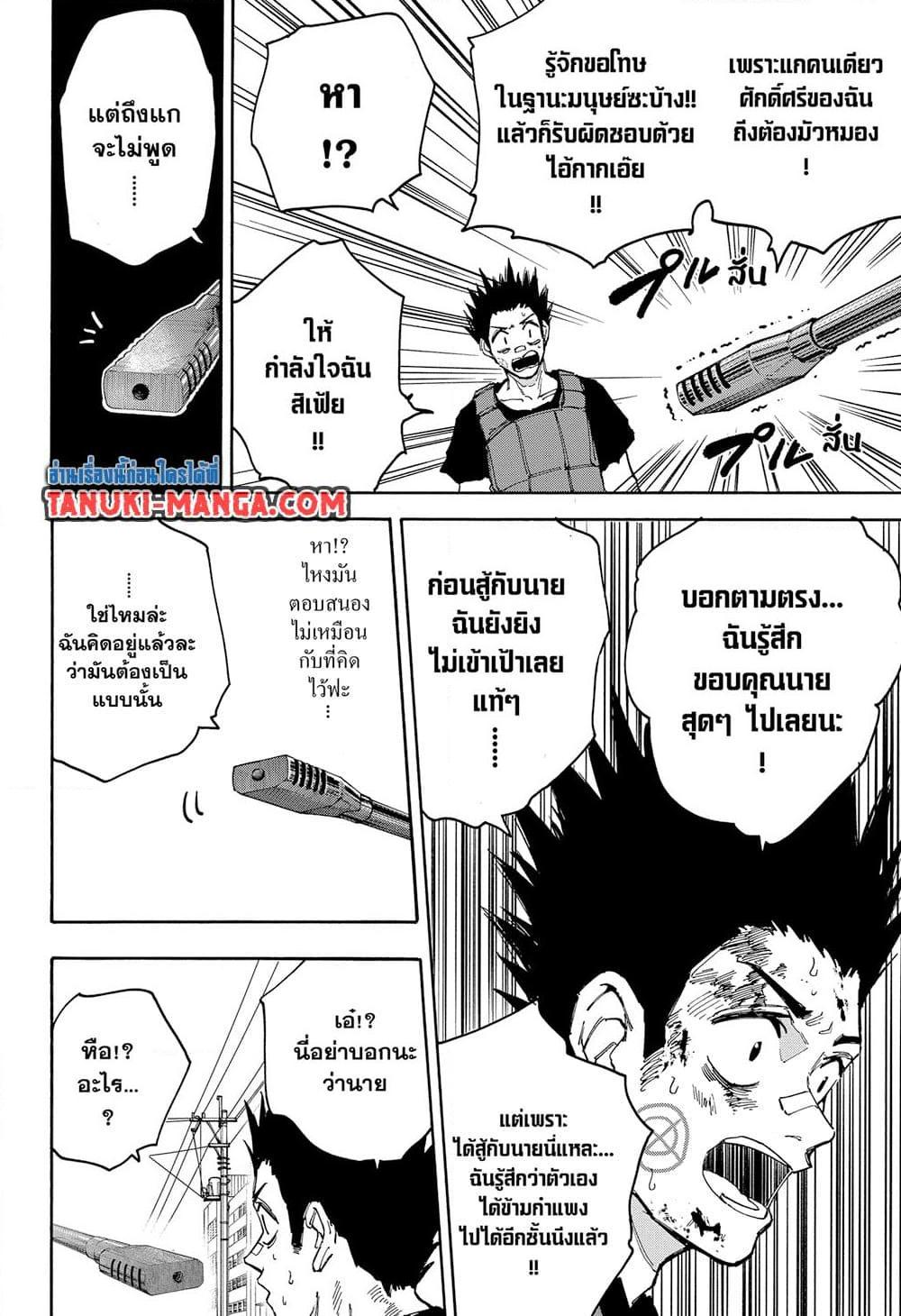 Sakamoto Days 139 04
