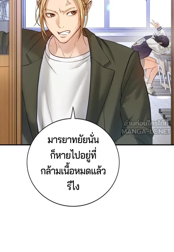 Gu Sera 4 144