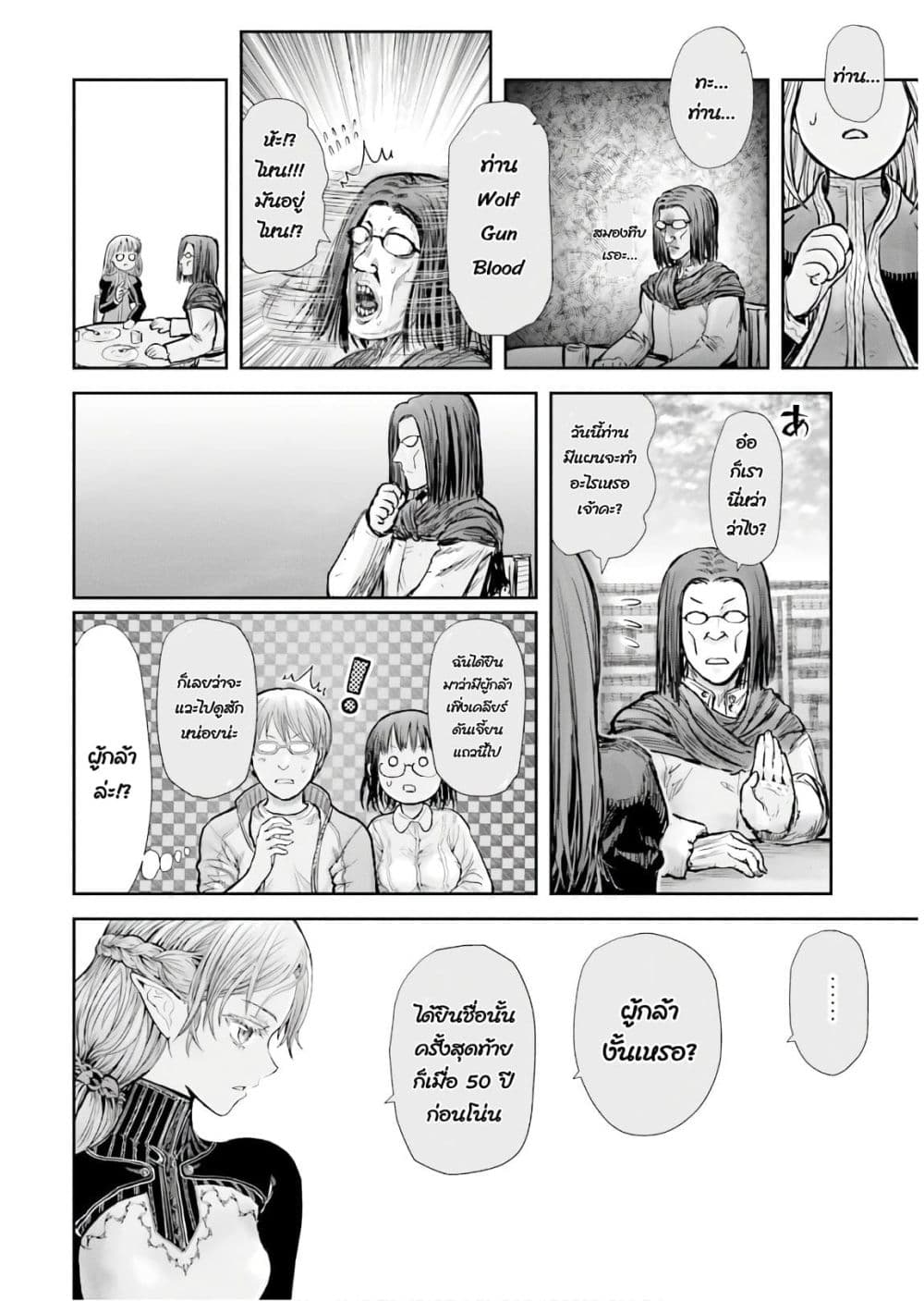 Isekai Ojisan 16 (30)