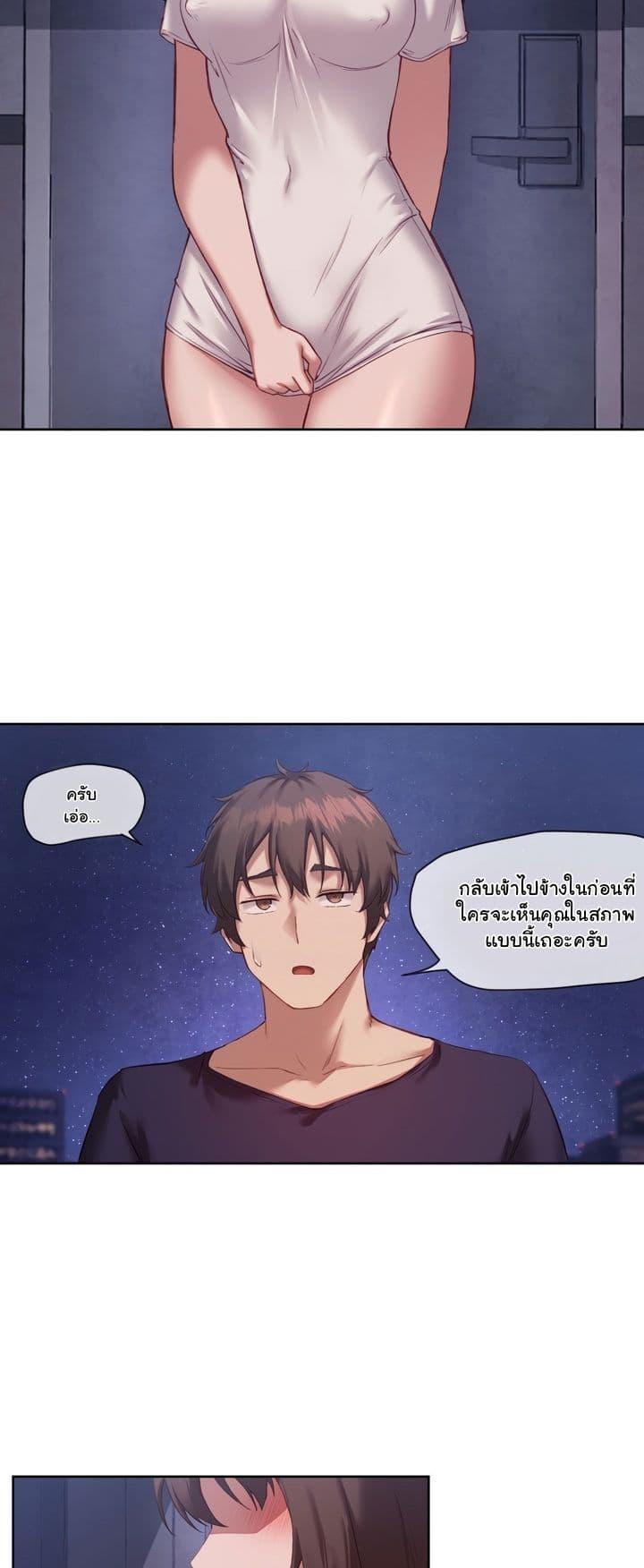 Gacha Girl Next Door 16 (35)