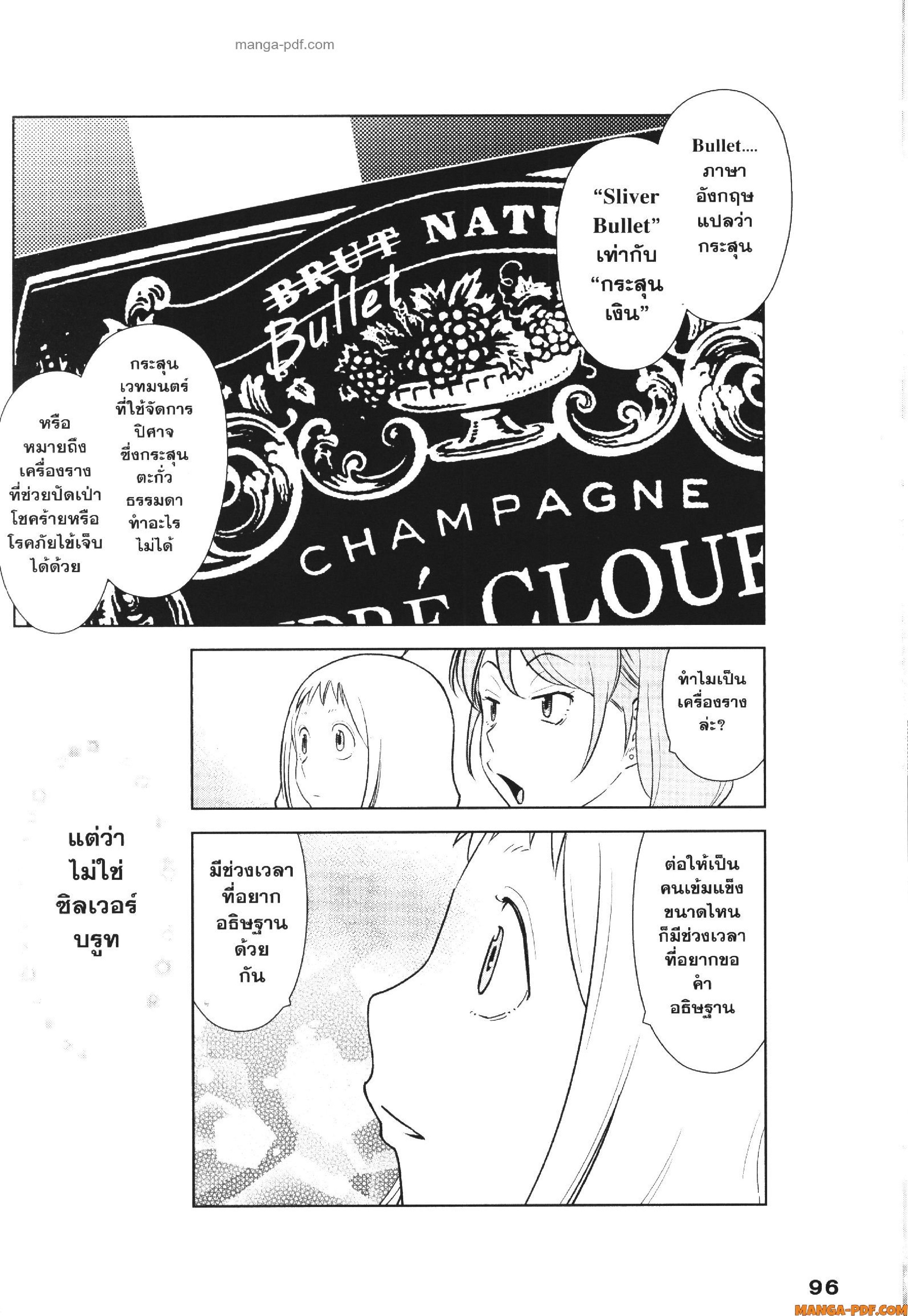 CHAMPAGNE 11 (22)