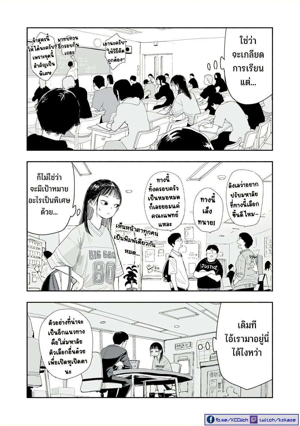 Zutto Seishun poi desu yo 32 04
