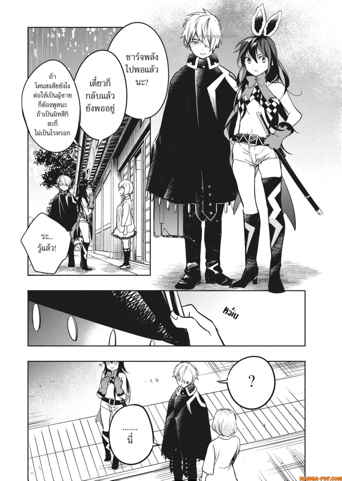 Yoake Mae ni Shinu 6 (22)