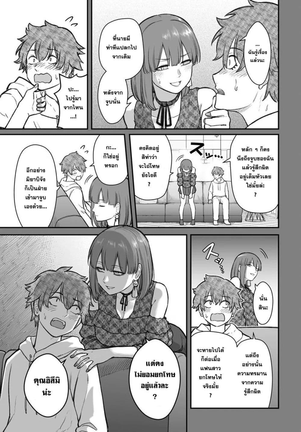 Dame Ningen no Itoshikata 14.1 05