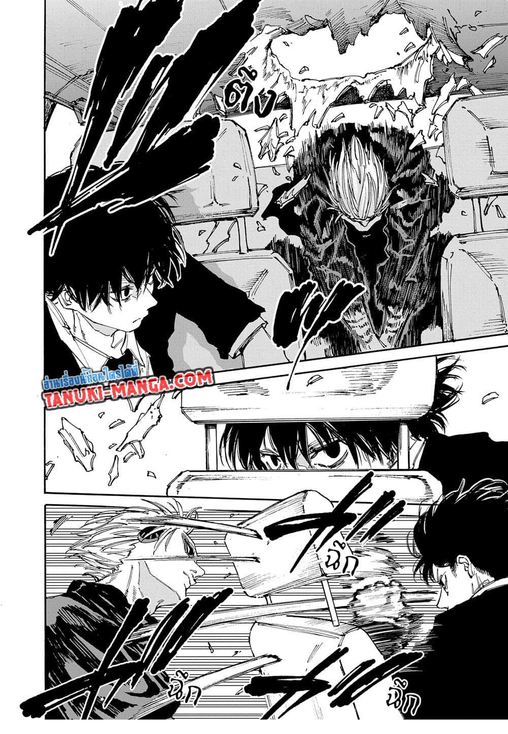 Sakamoto Days 152 06