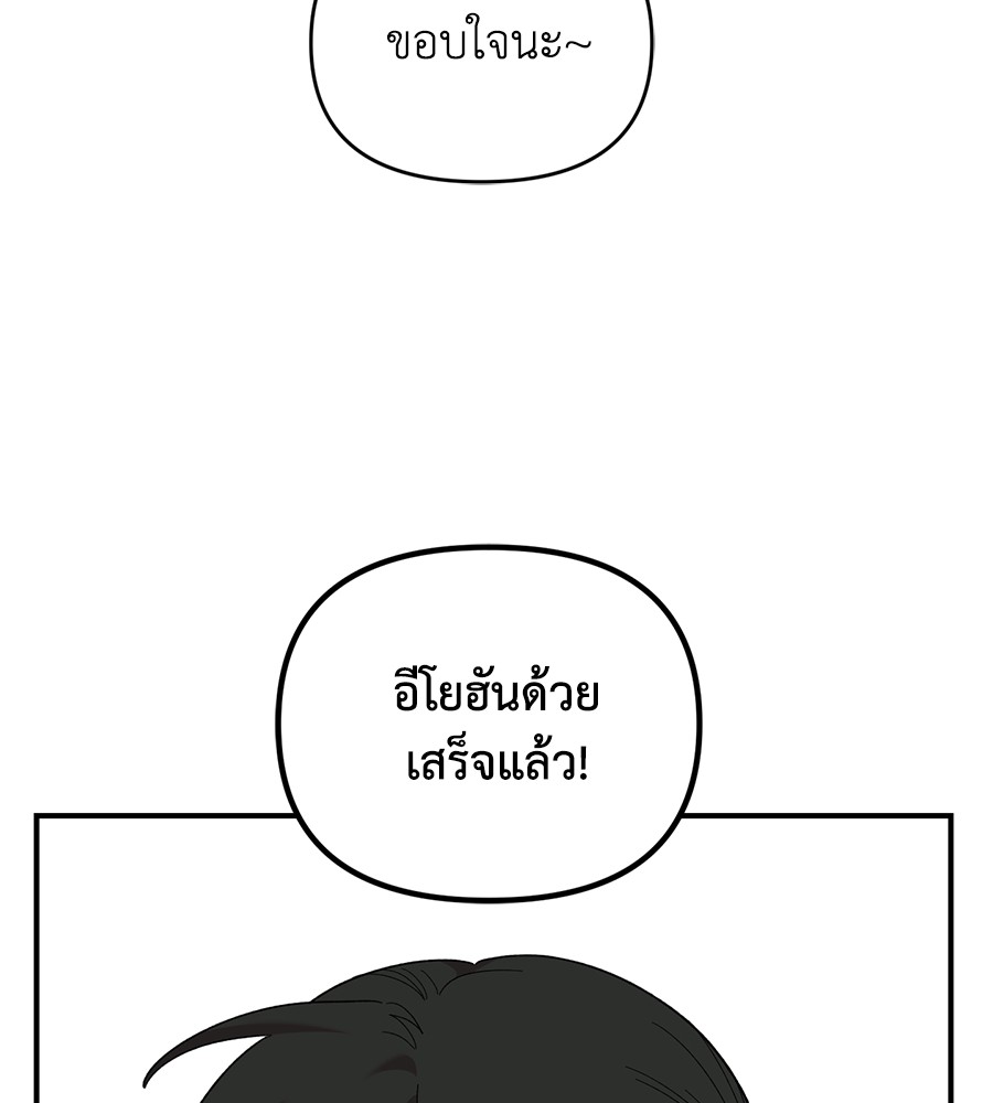 Childhood Friend Complex 20 (9)