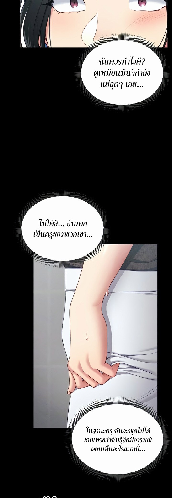 อ่านโดจิน เรื่อง Taming A Female Bully 18 08