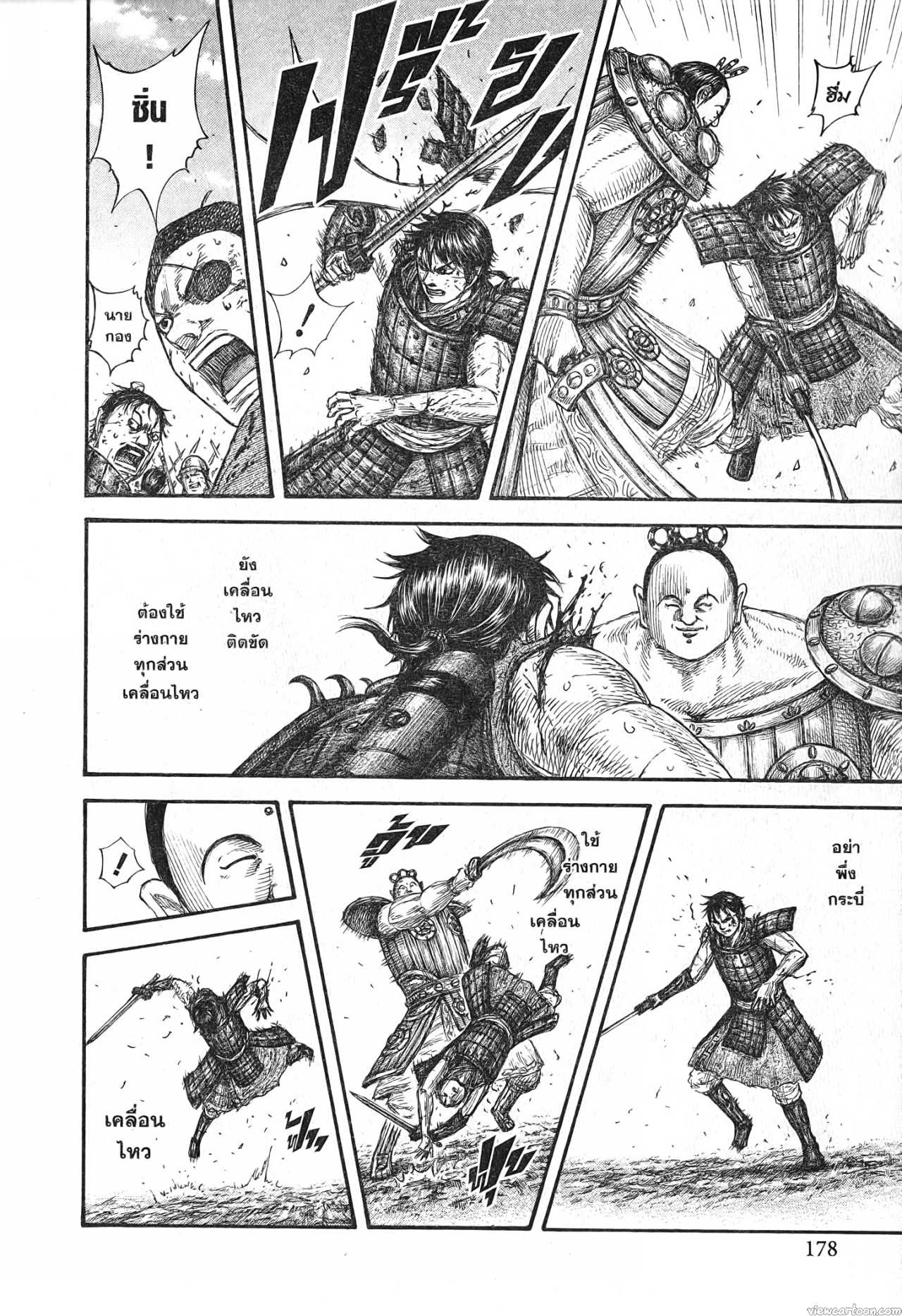 Kingdom 688 (16)