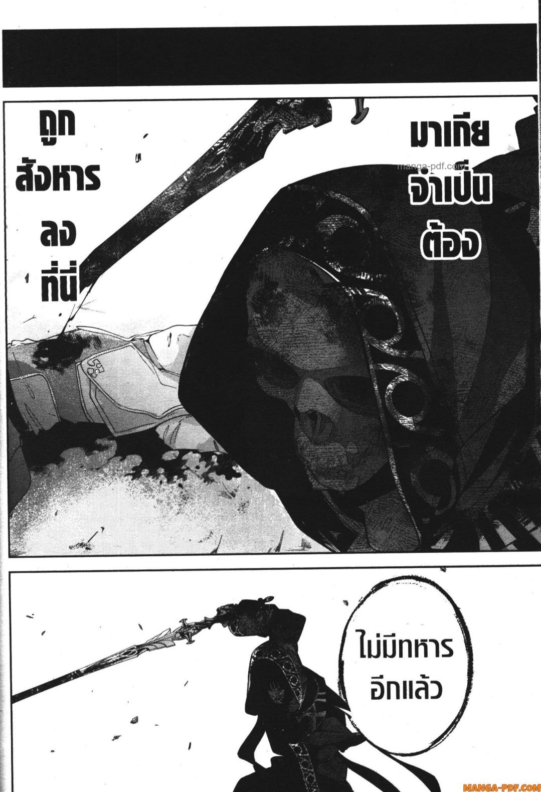 Shokei Sareta Kenja wa Lich ni Tensei Shite Shinryaku Sensou wo Hajimeru 27 (24)