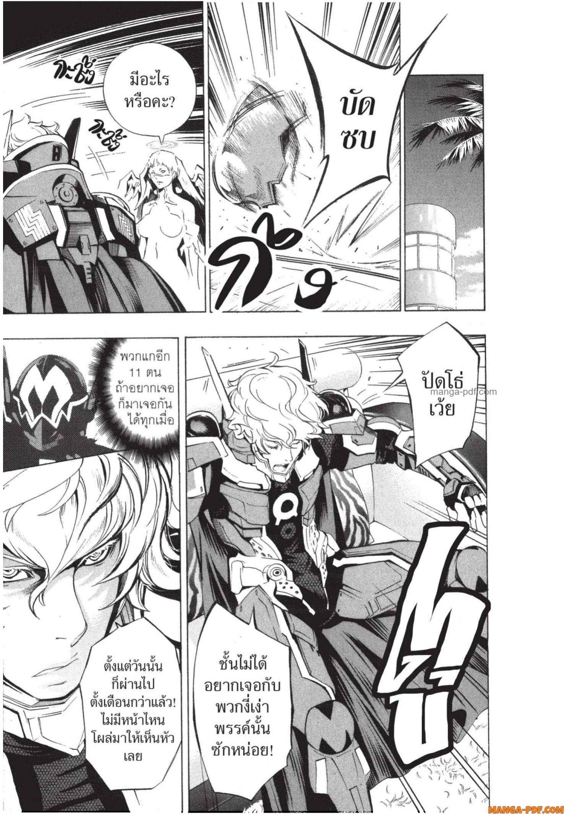 Platinum End 4 (47)