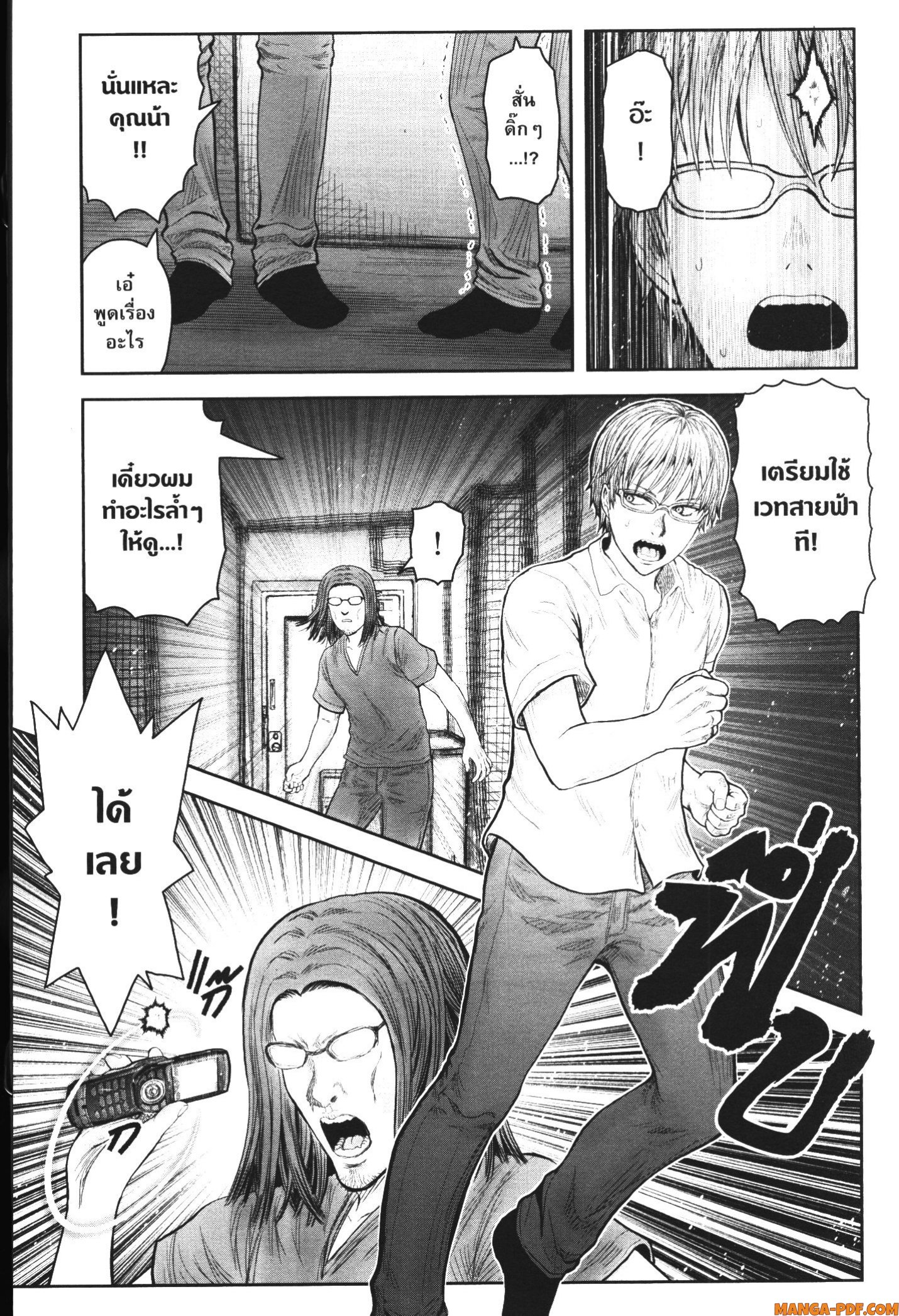 Isekai Ojisan 38 (16)