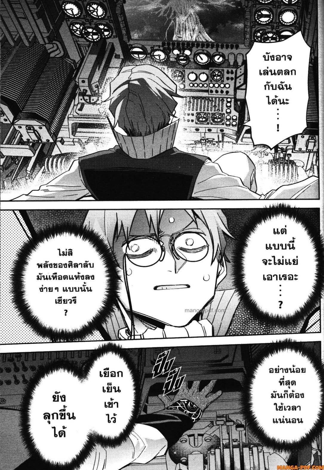 Shokei Sareta Kenja wa Lich ni Tensei Shite Shinryaku Sensou wo Hajimeru 38 (27)
