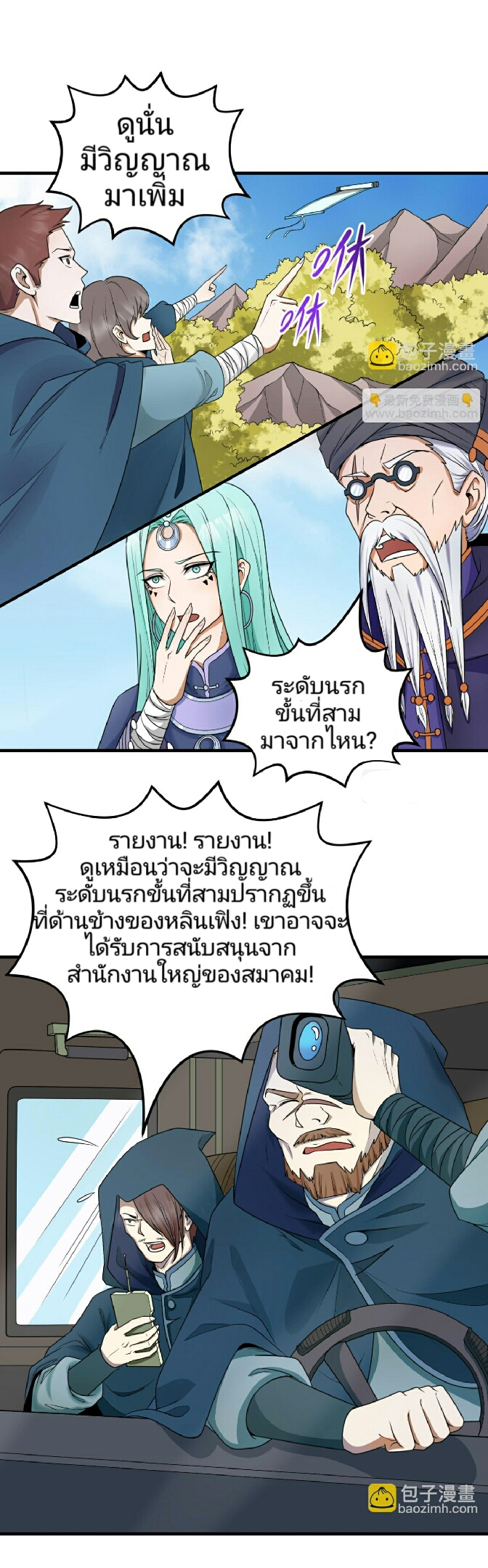 The age of ghost spirits 95 (3)