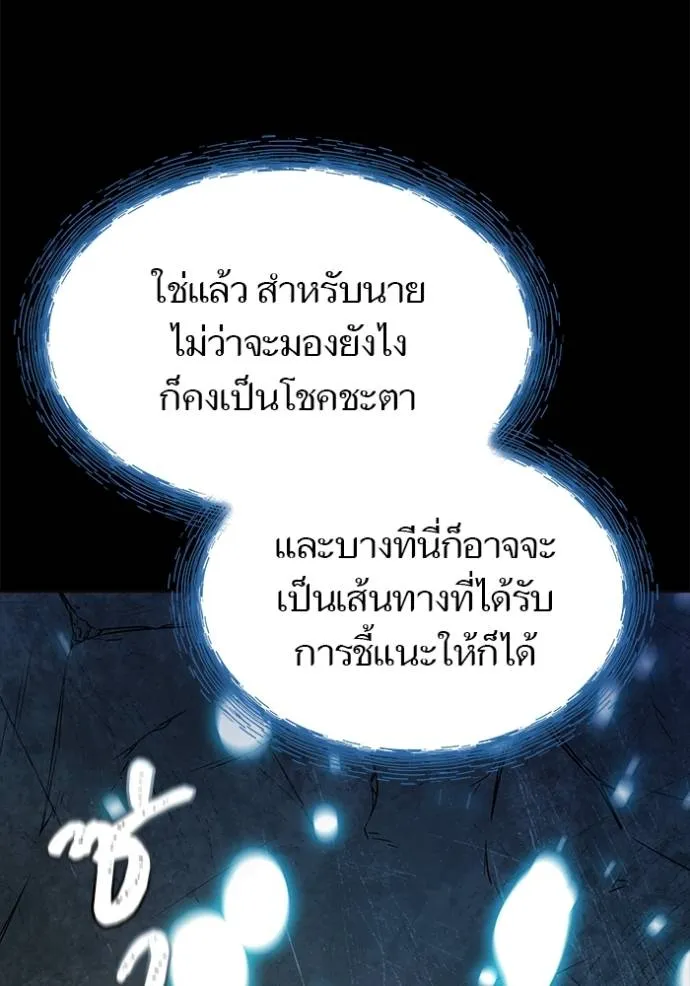 Tower of God 637 058