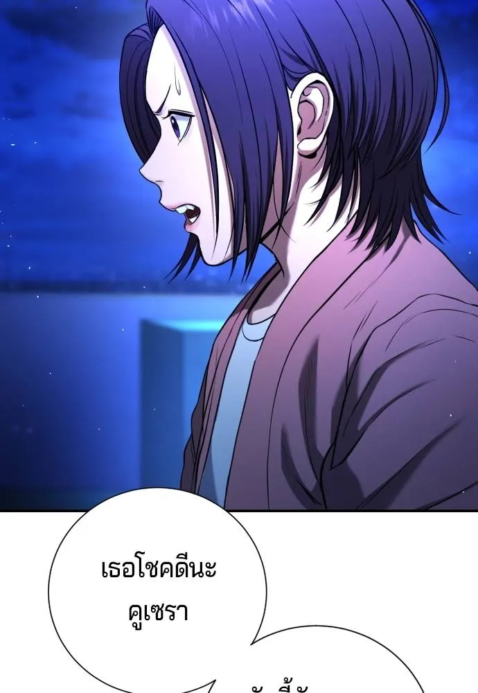 Gu Sera 14 100