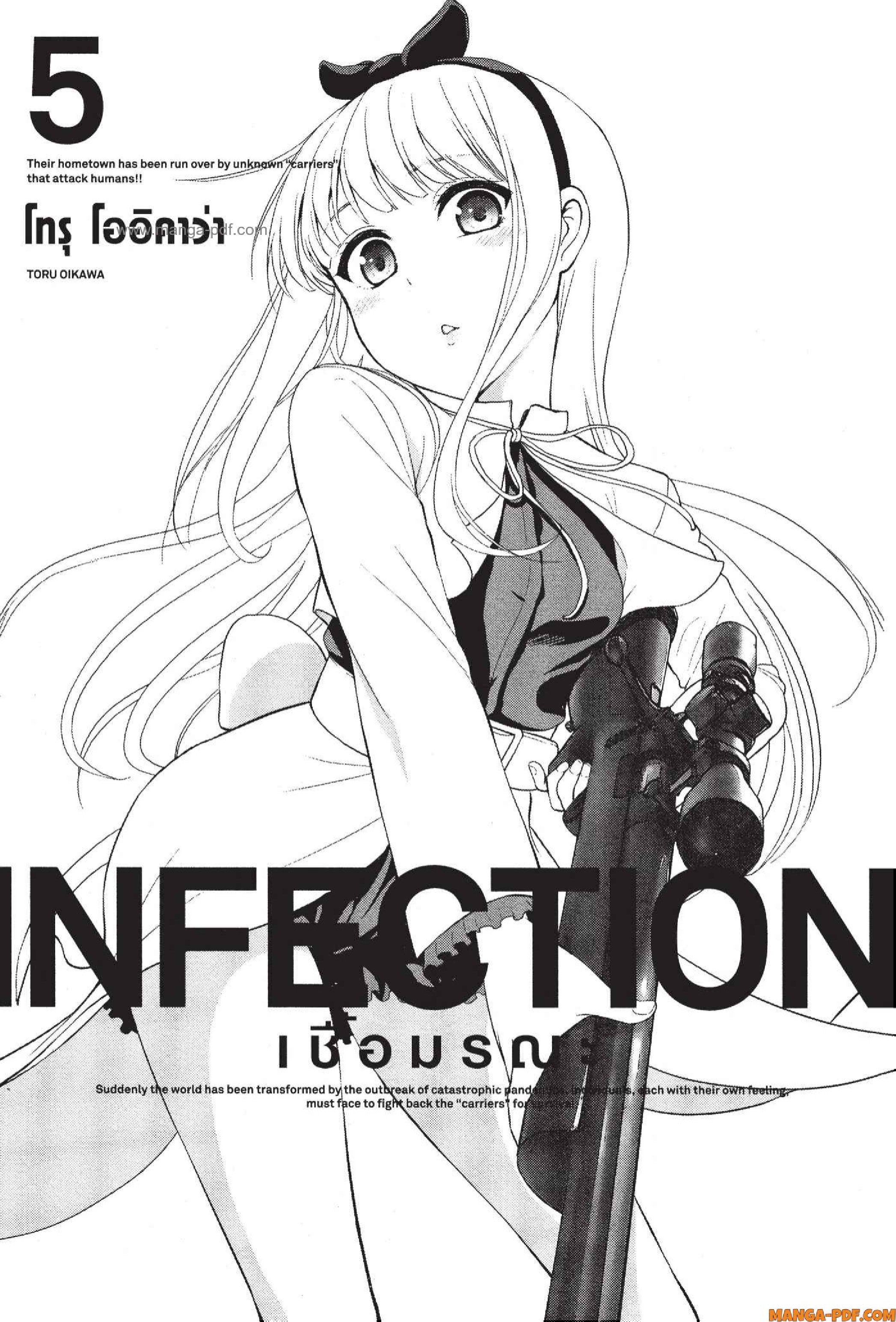 INFECTION 33 (1)