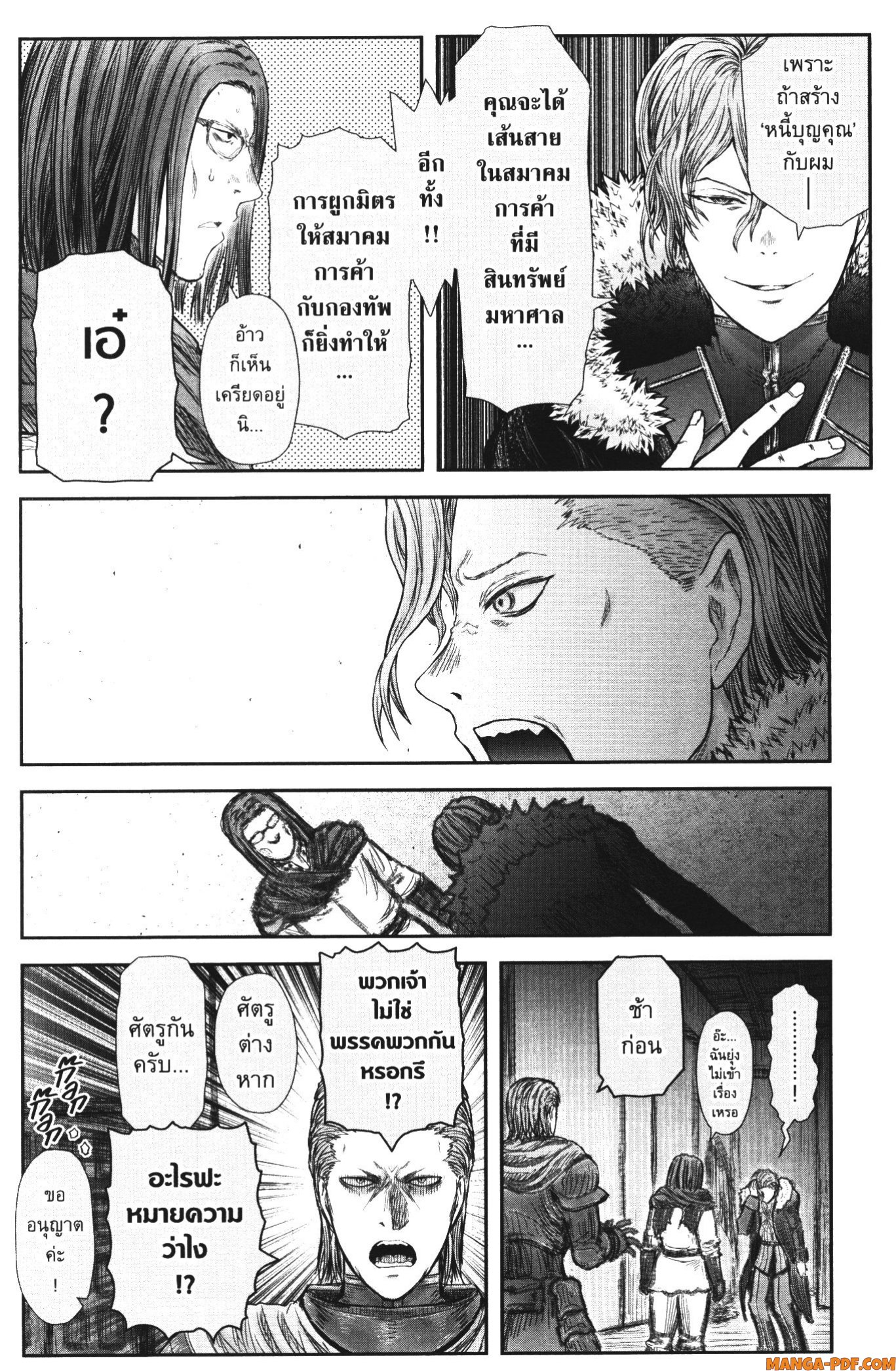 Isekai Ojisan 37 (8)