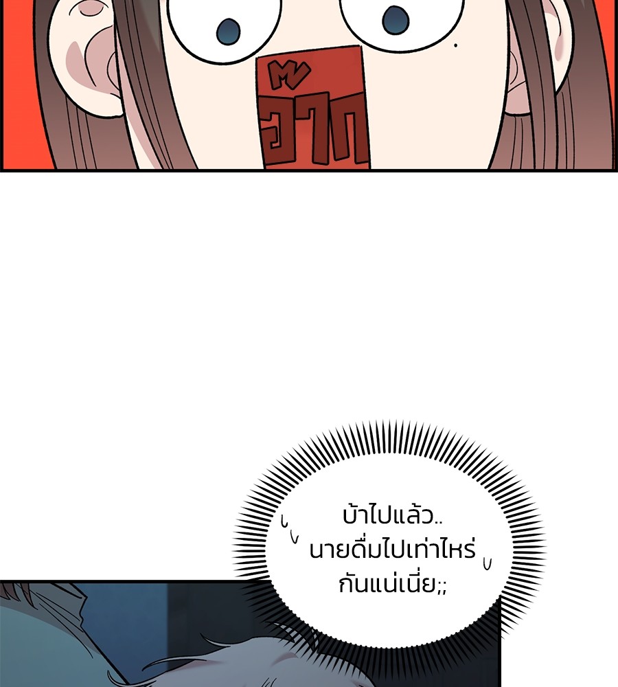 Childhood Friend Complex 35 (95)