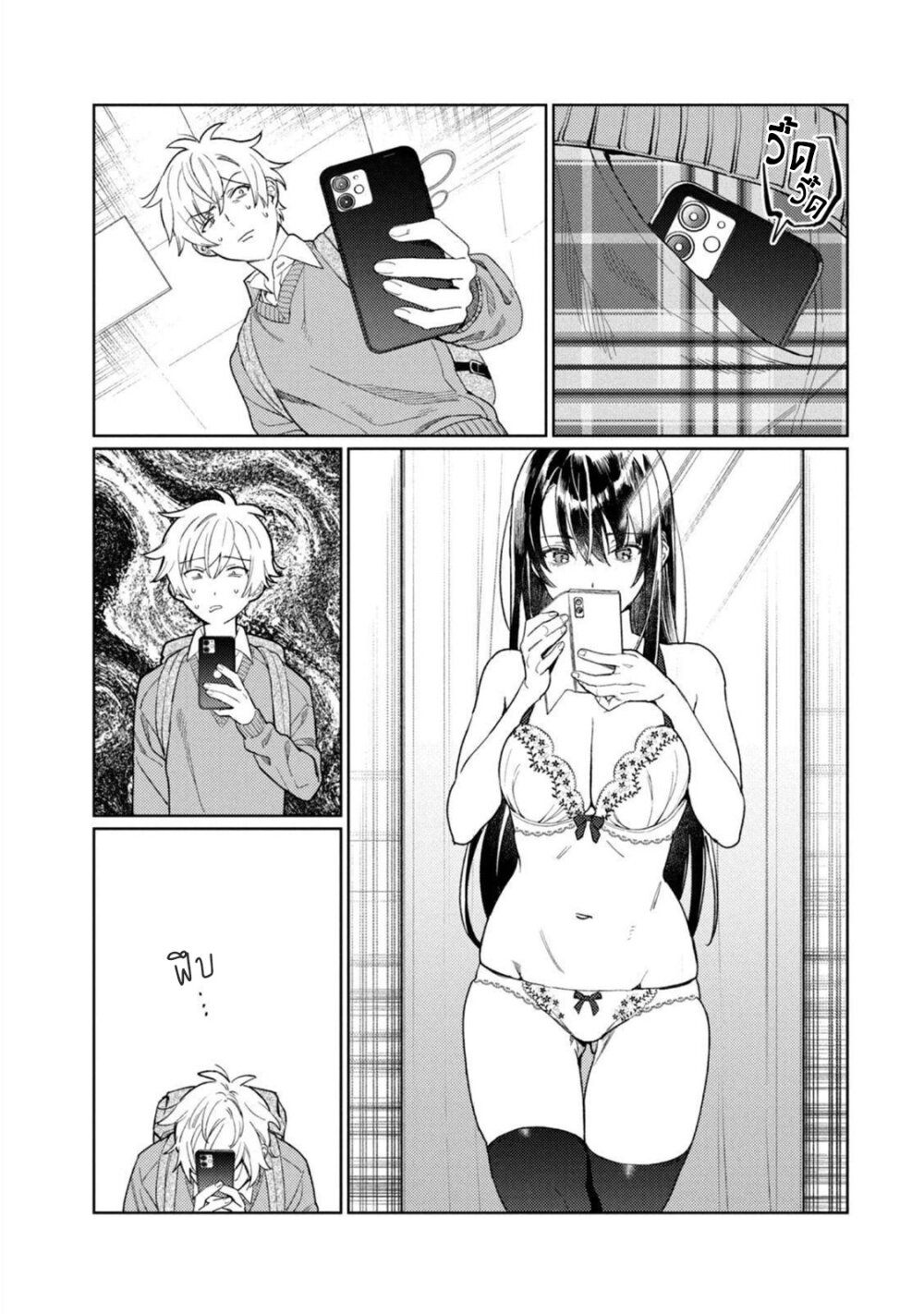 Hajirau Kimi ga Mitainda 23.5 09