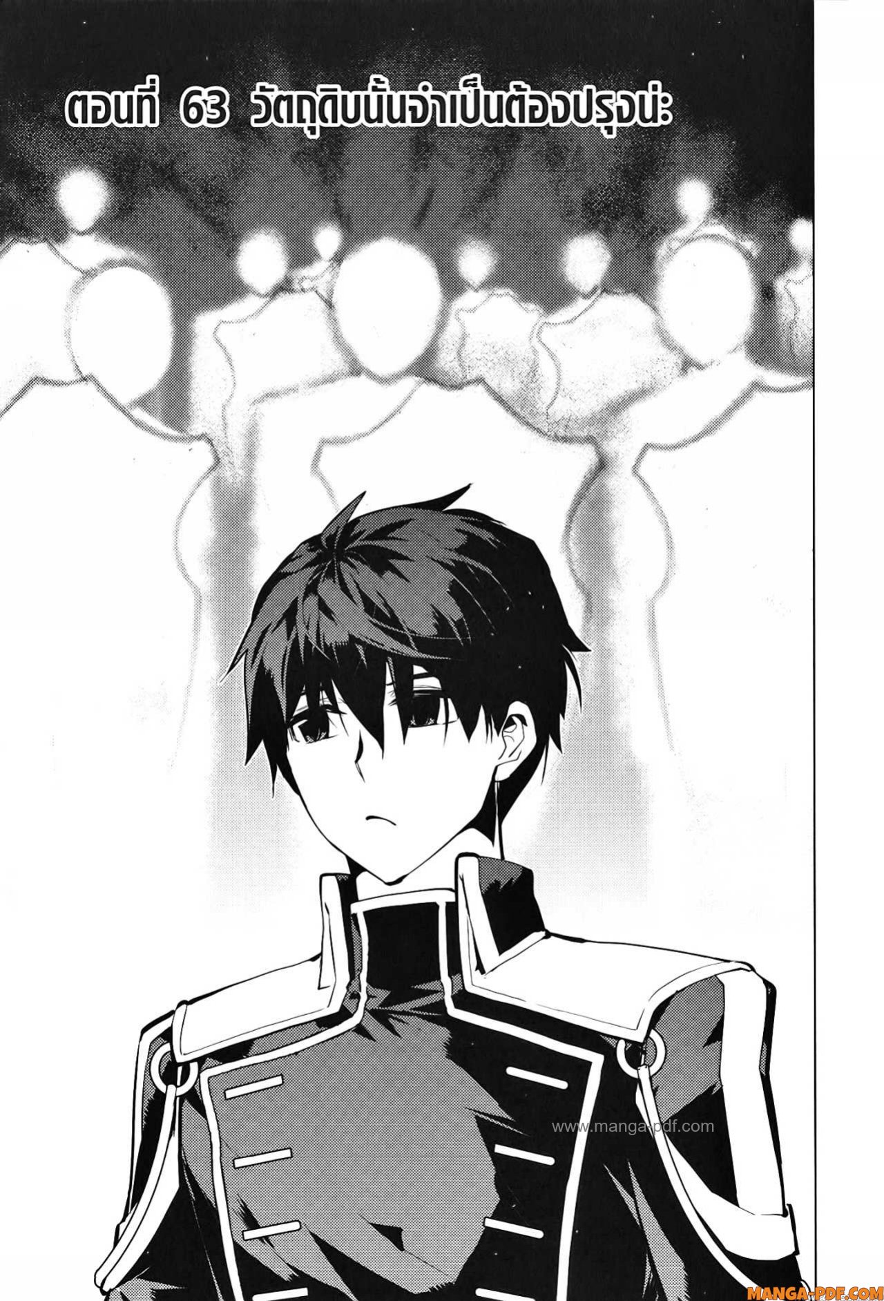 Tensei Kenja no Isekai Life 63 (1)