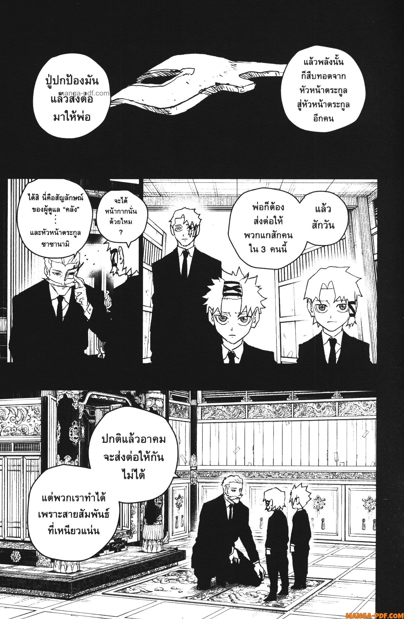 Kagurabachi 34 (3)