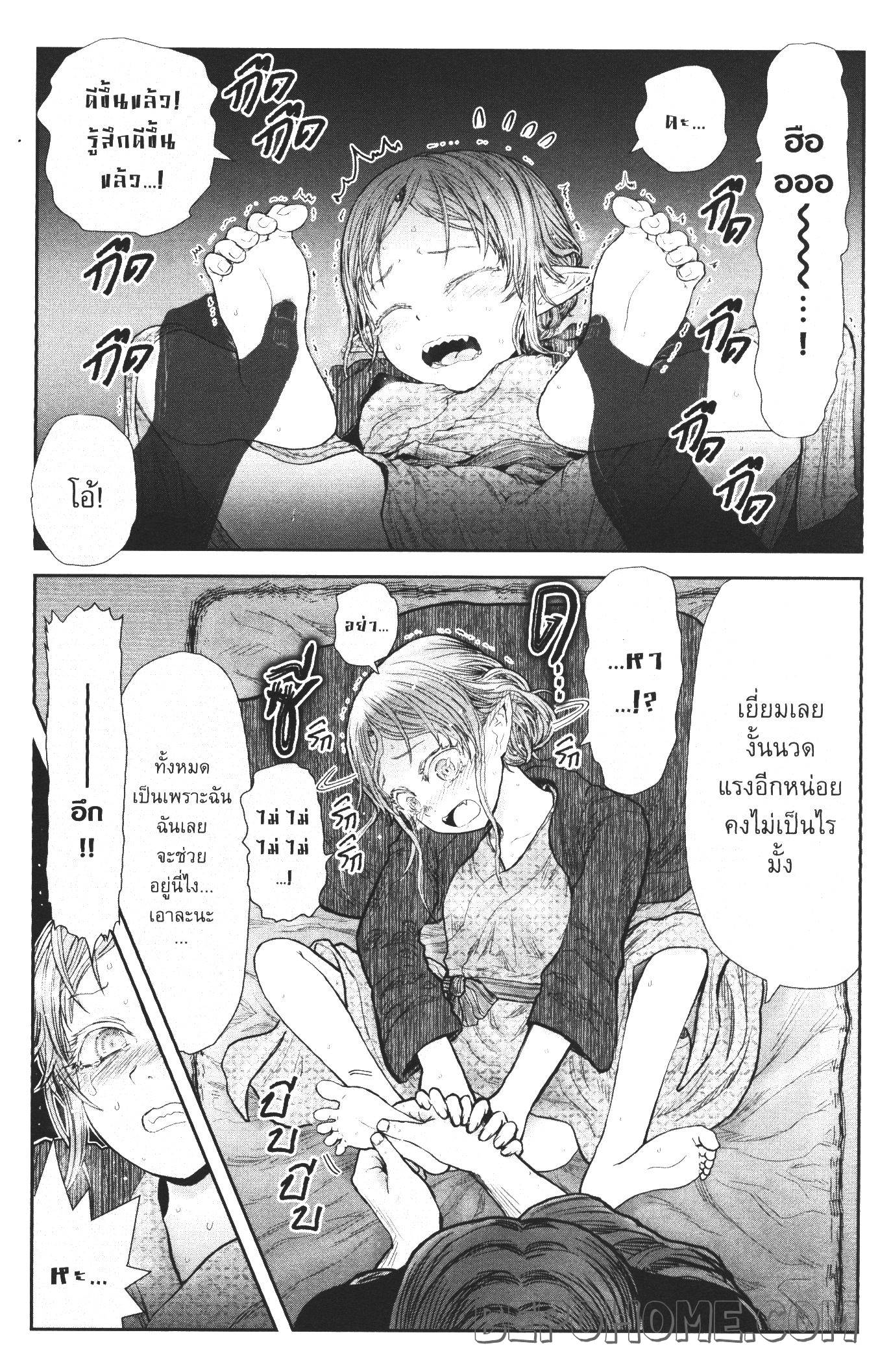 Isekai Ojisan 25 (29)