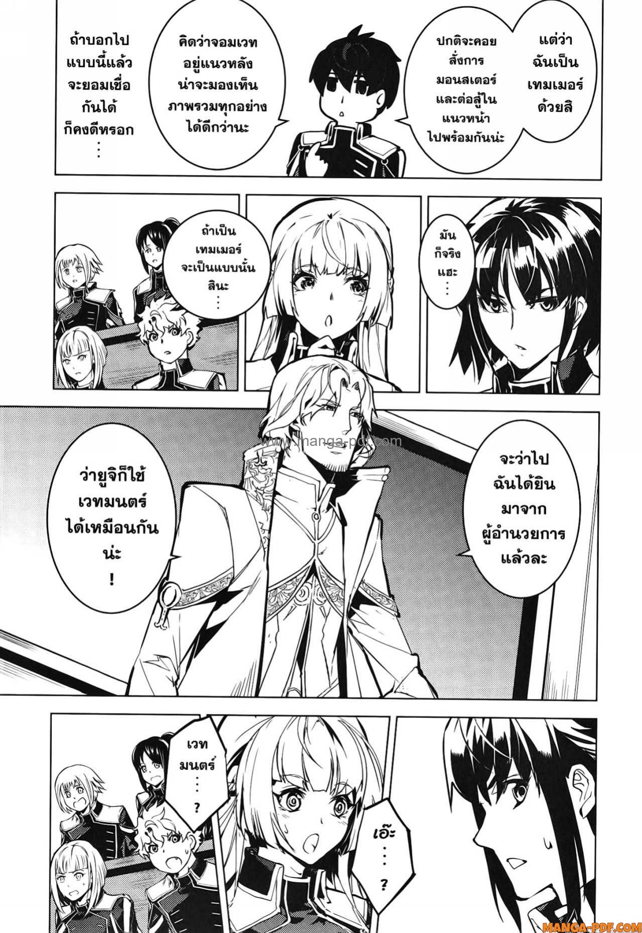 Tensei Kenja no Isekai Life 58 (47)