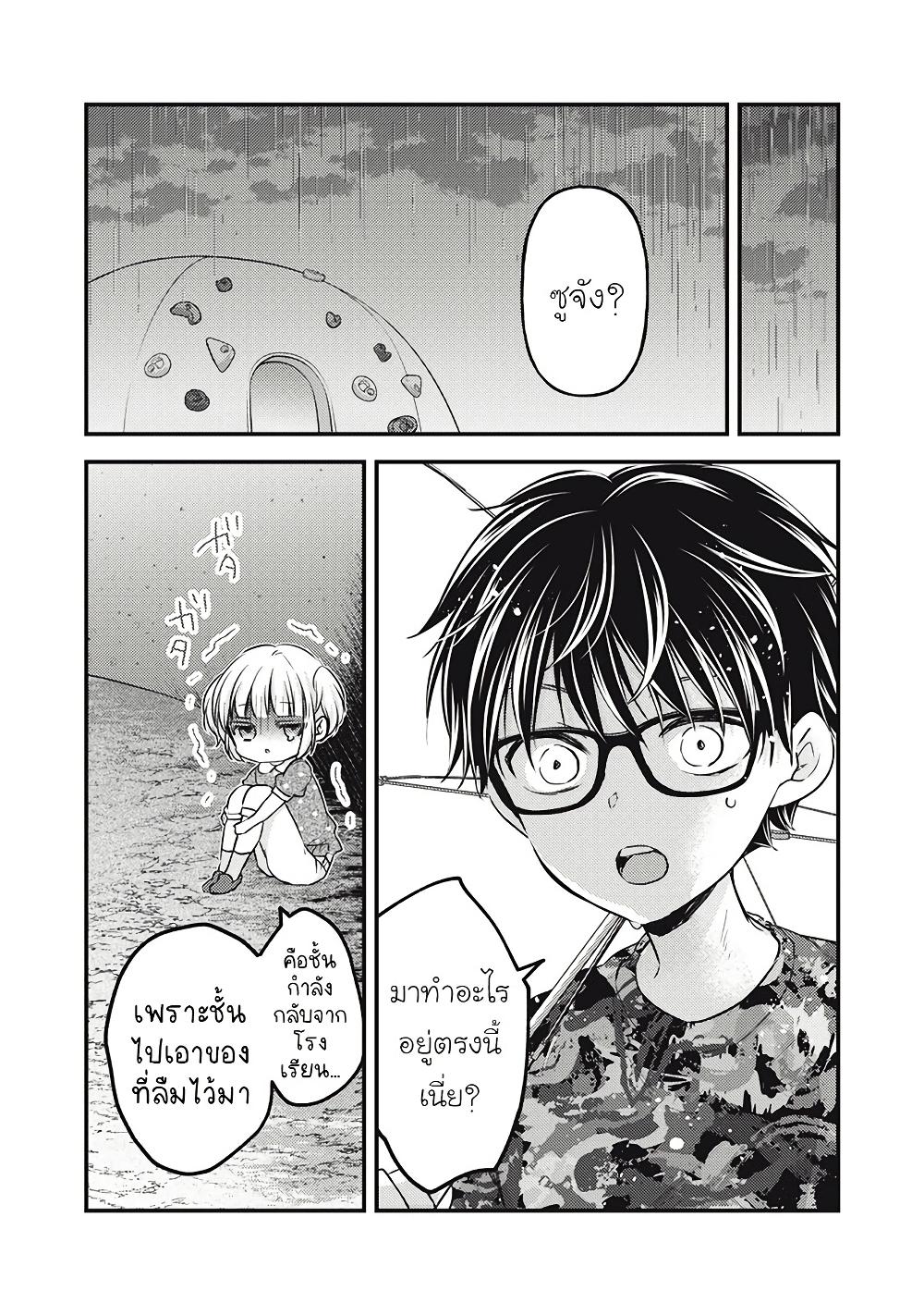 Mijuku na Futari de Gozaimasu ga 126 12