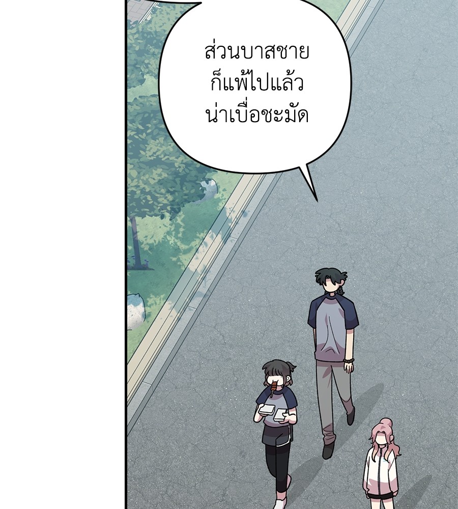 Childhood Friend Complex 20 (101)