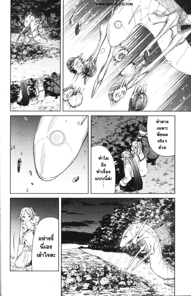 Sousou no Frieren 105 (14)