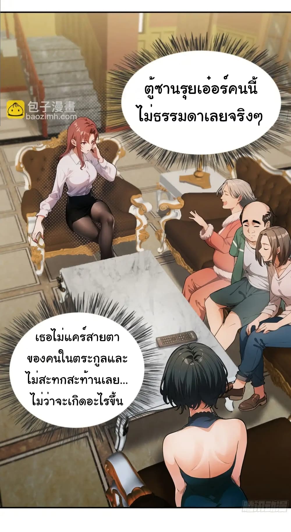 Empress wife and trash husband 21 07