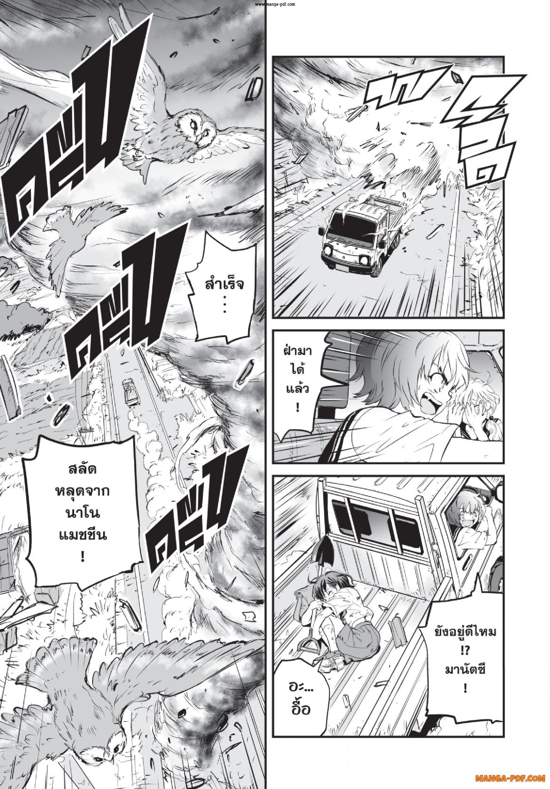 Gray Goo 04 (9)