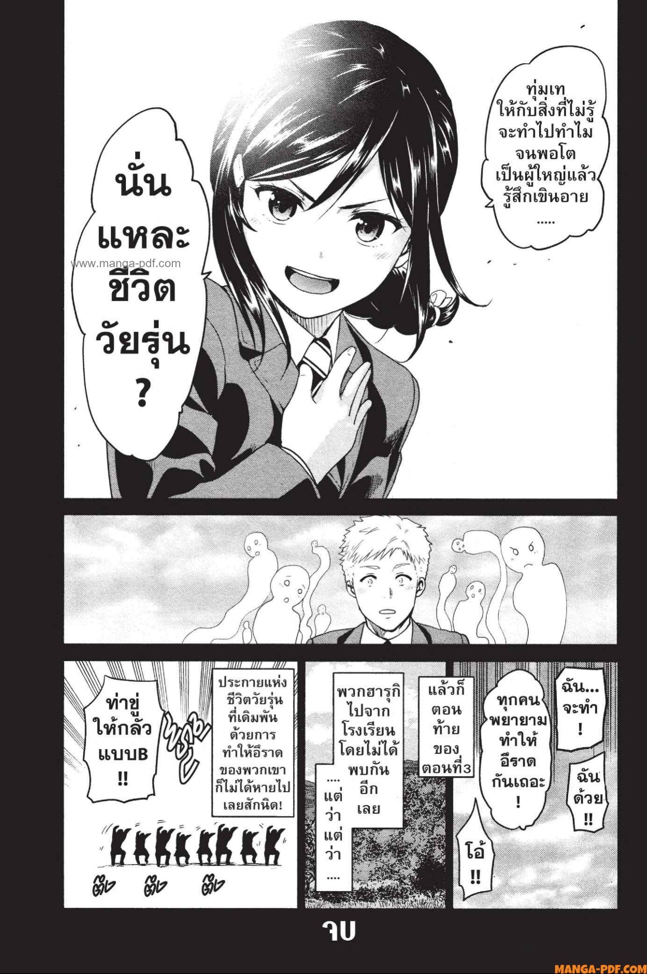 INFECTION 14 5 (3)