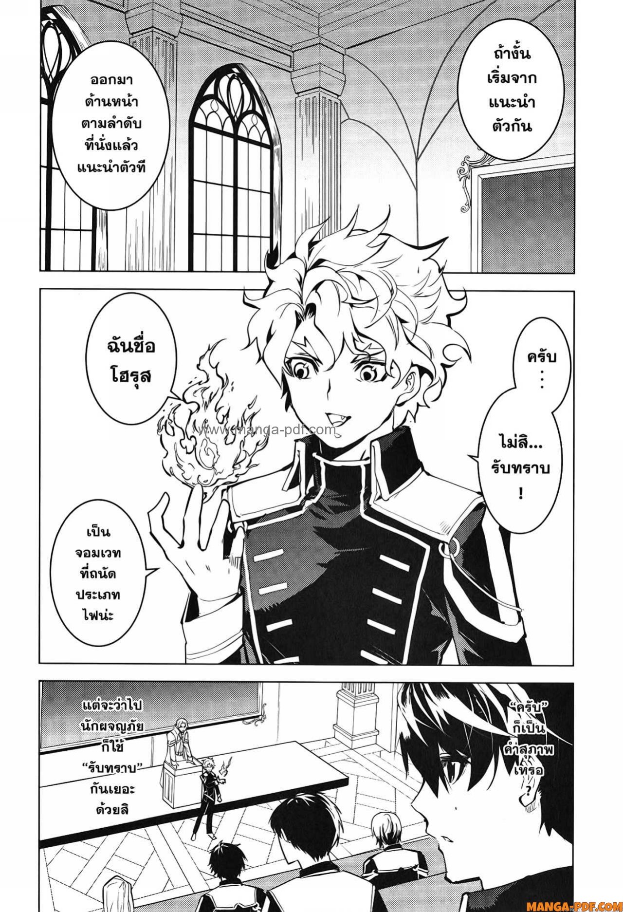 Tensei Kenja no Isekai Life 58 (30)