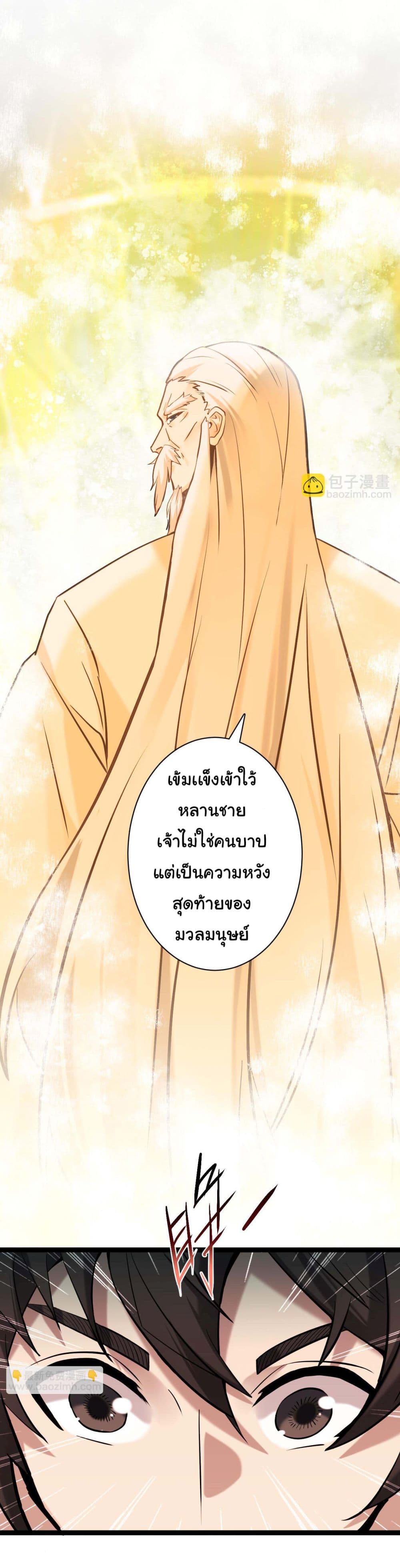 God's sin 2 31