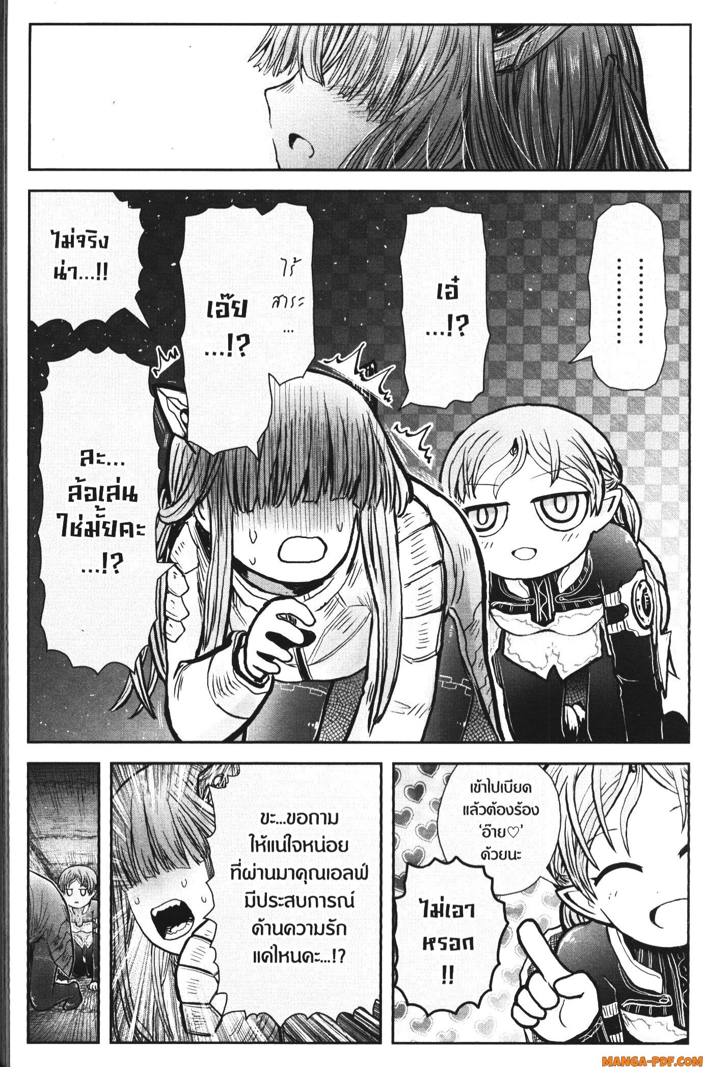Isekai Ojisan 45 (15)