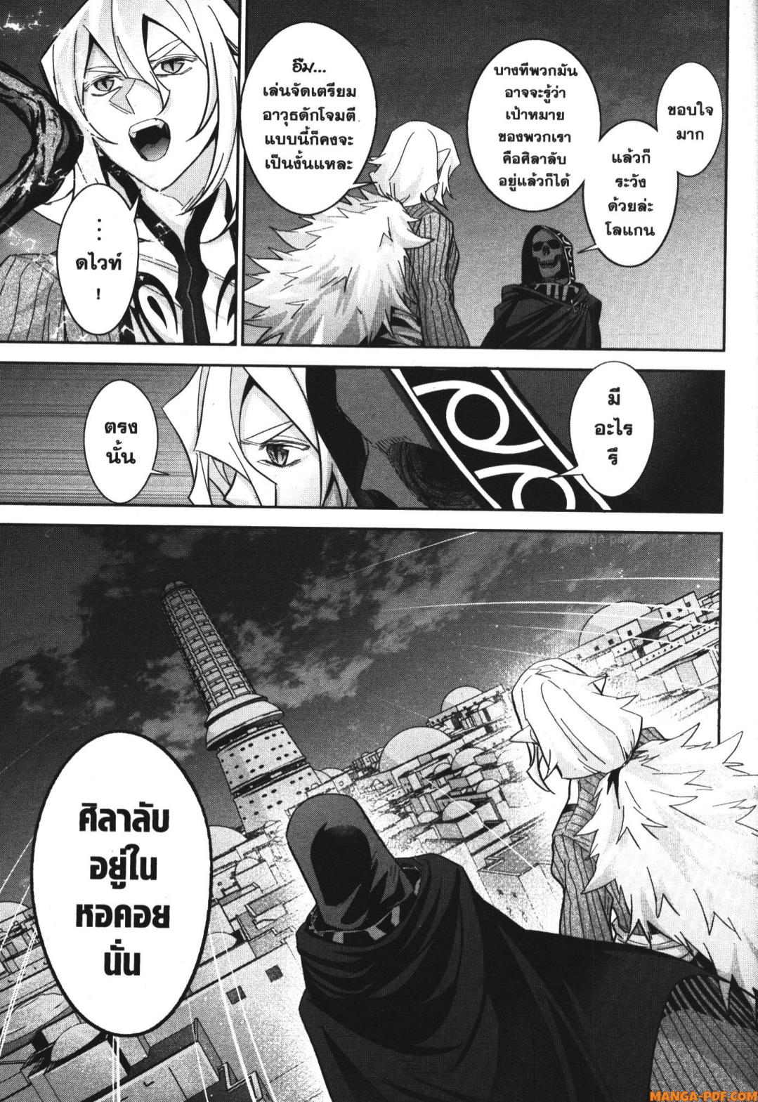 Shokei Sareta Kenja wa Lich ni Tensei Shite Shinryaku Sensou wo Hajimeru 35 (39)