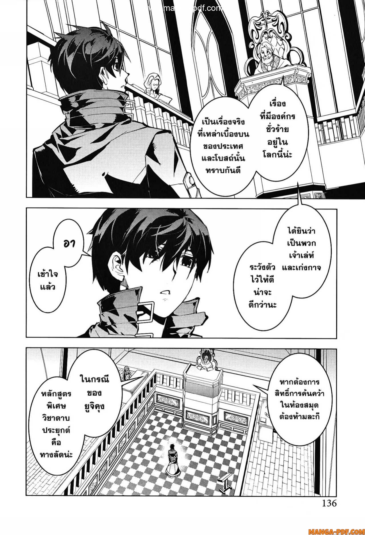 Tensei Kenja no Isekai Life 57 (14)